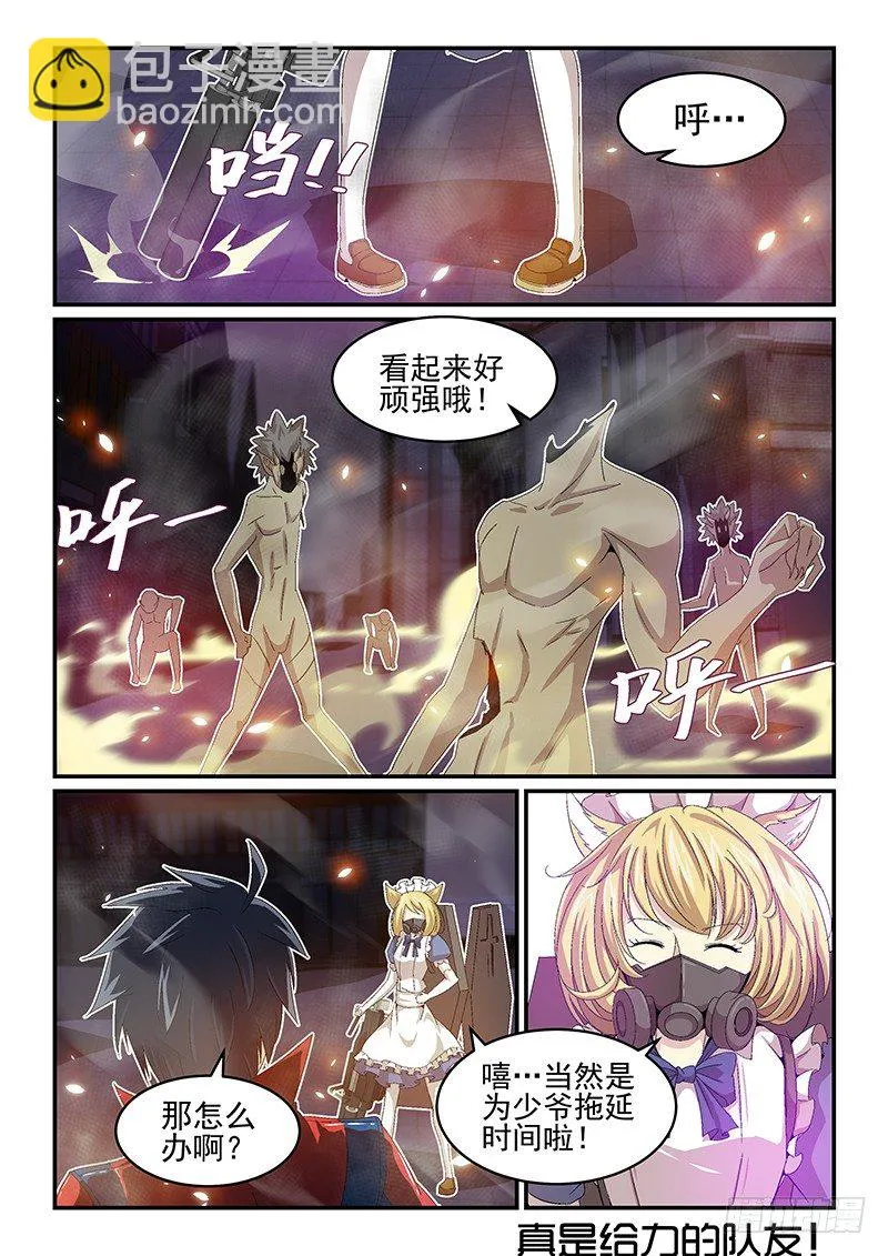 NO.17 绝望与希望 第10页