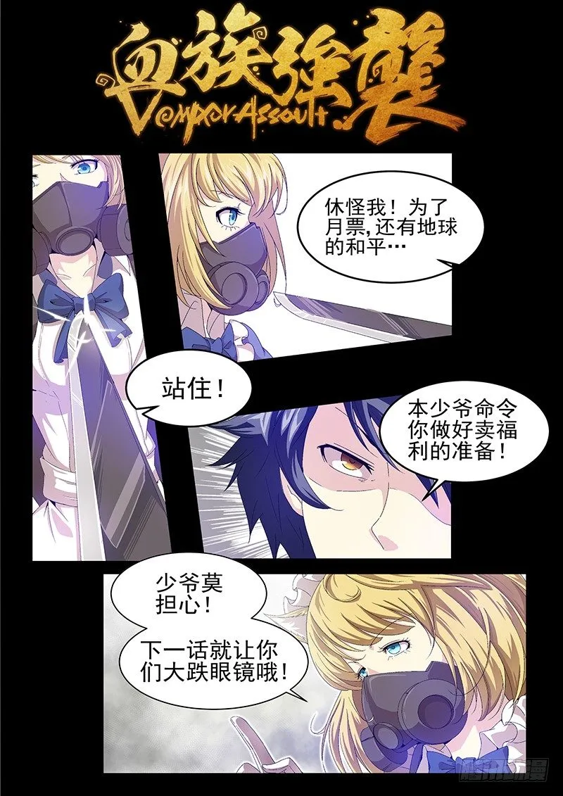 NO.17 绝望与希望 第11页