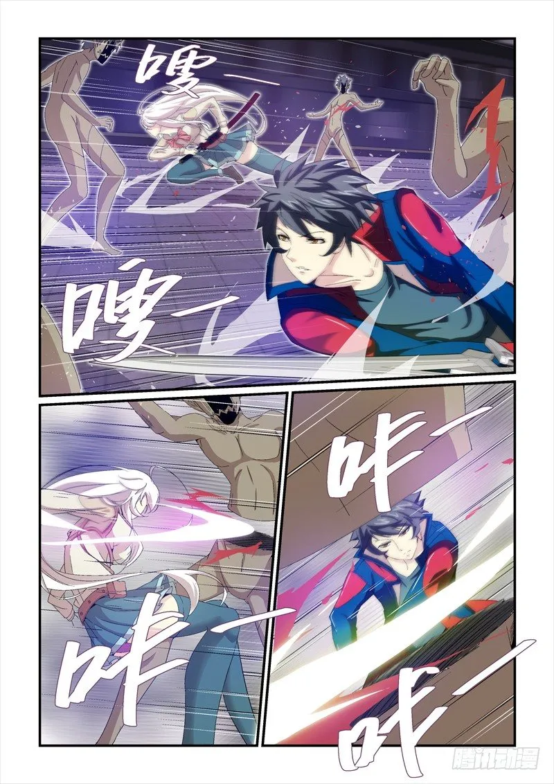No.19 擒贼先擒王 第6页