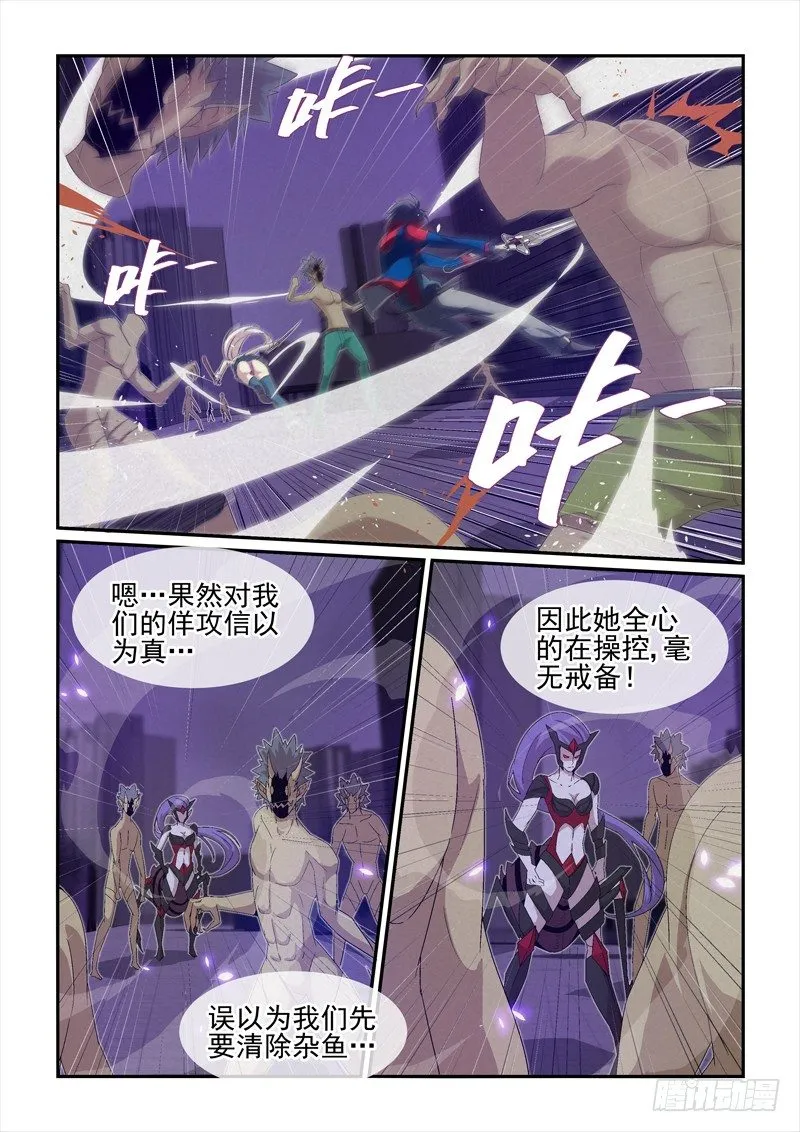 No.19 擒贼先擒王 第7页