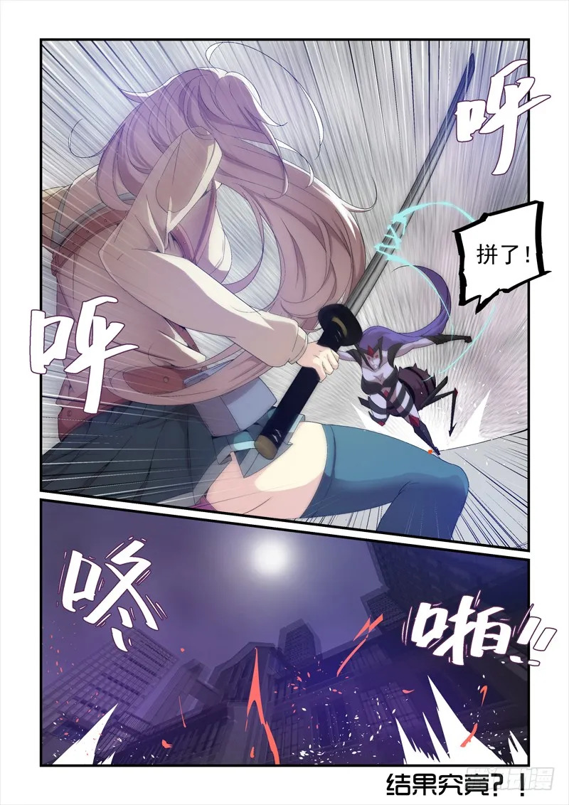No.19 擒贼先擒王 第10页