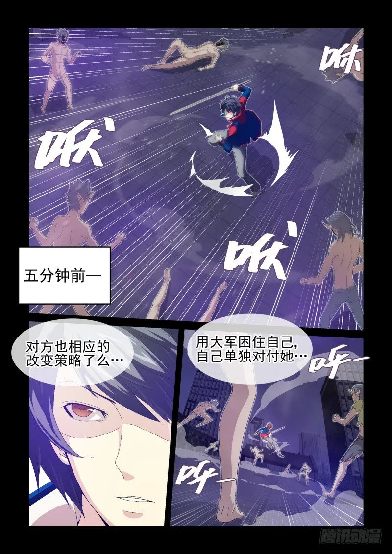 No.20 救援 第2页