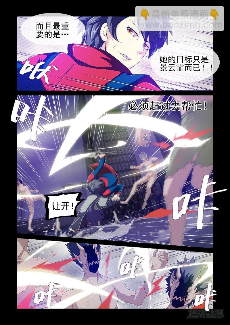 No.20 救援 第3页