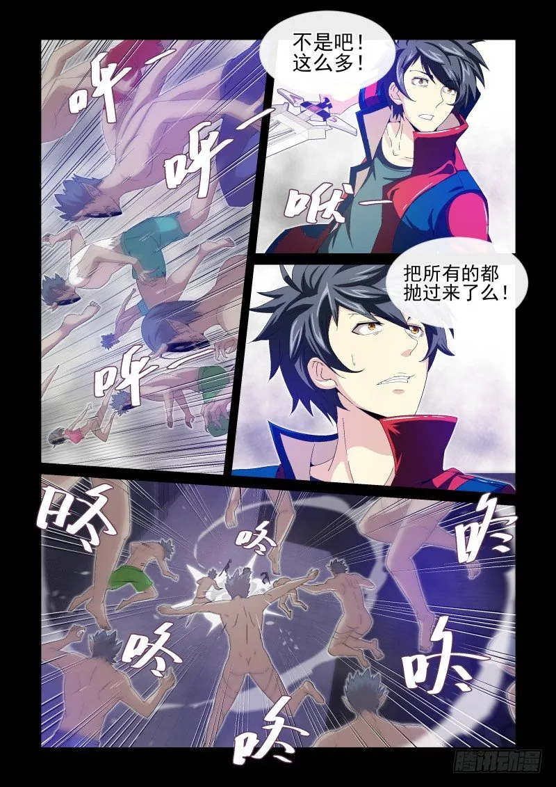 No.20 救援 第4页