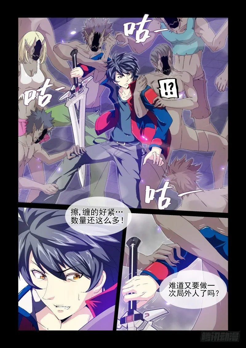 No.20 救援 第5页