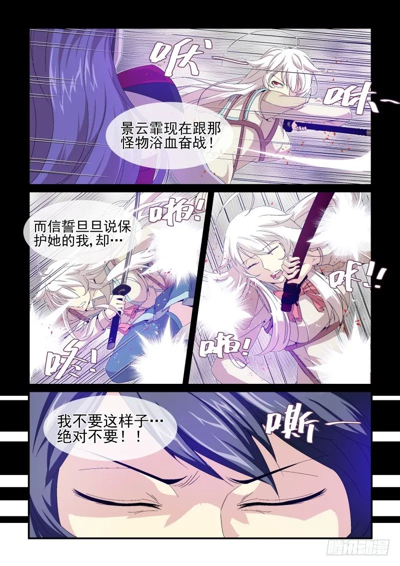 No.20 救援 第6页