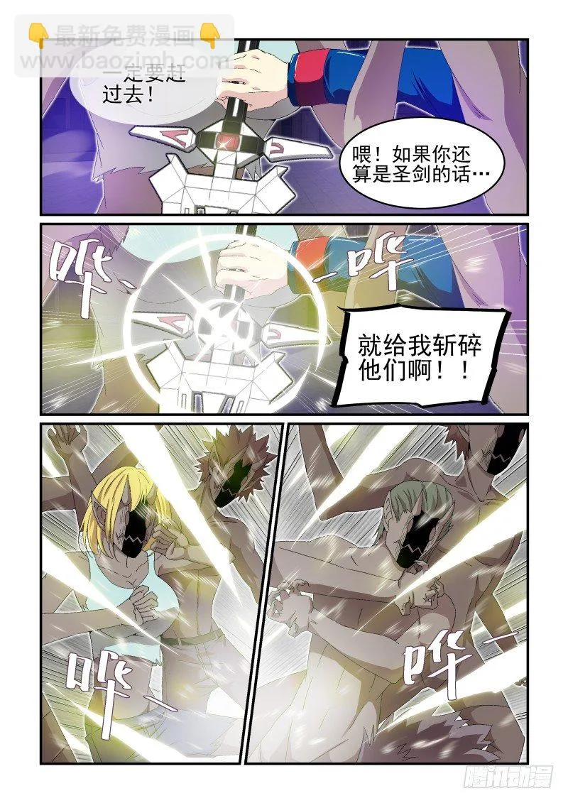 No.20 救援 第7页