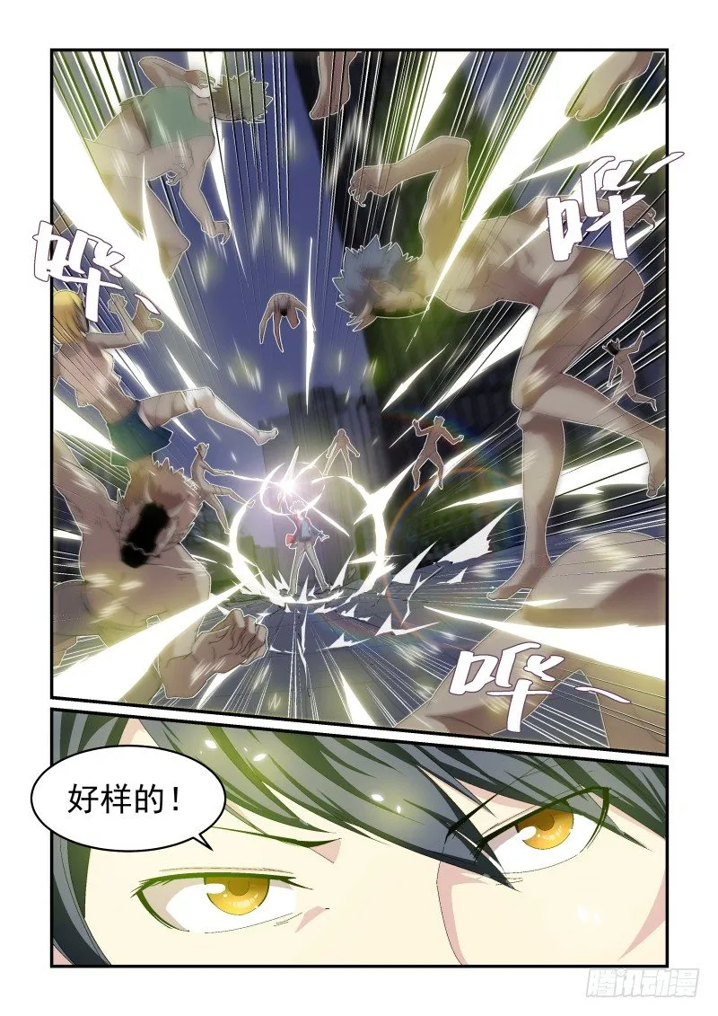 No.20 救援 第8页