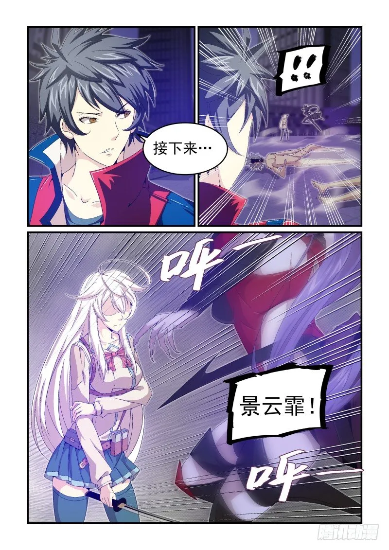 No.20 救援 第9页