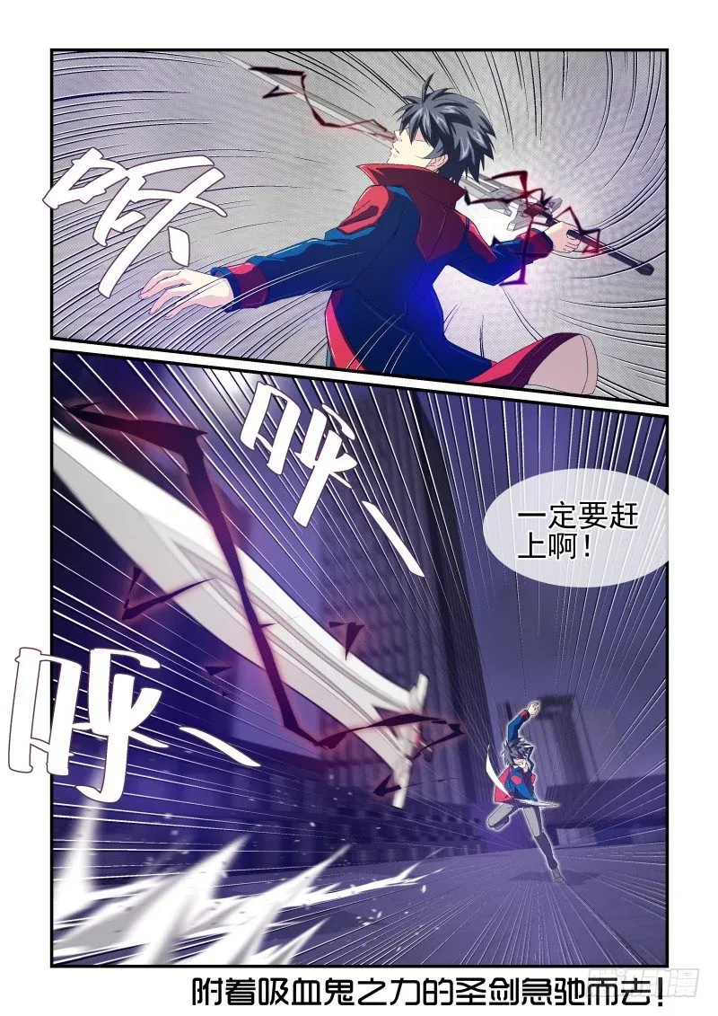 No.20 救援 第10页