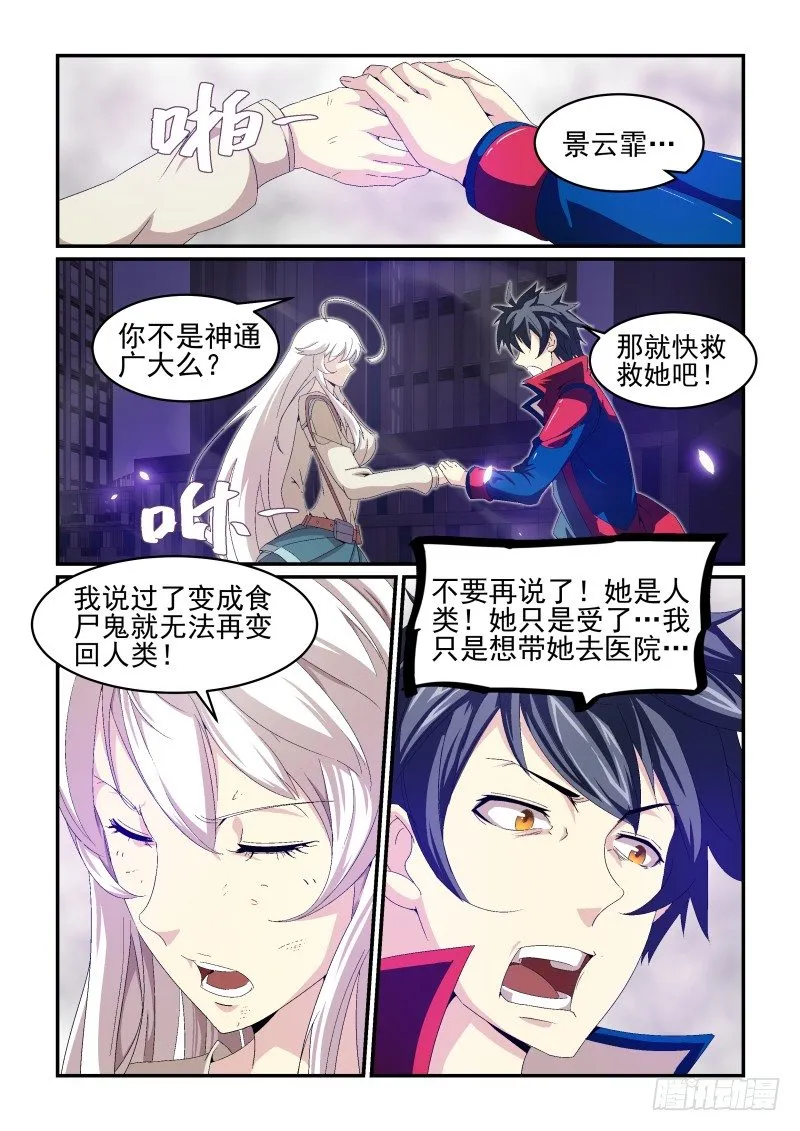 no22 谢谢你们 第2页