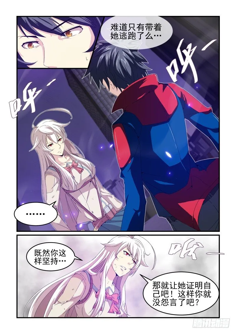 no22 谢谢你们 第3页