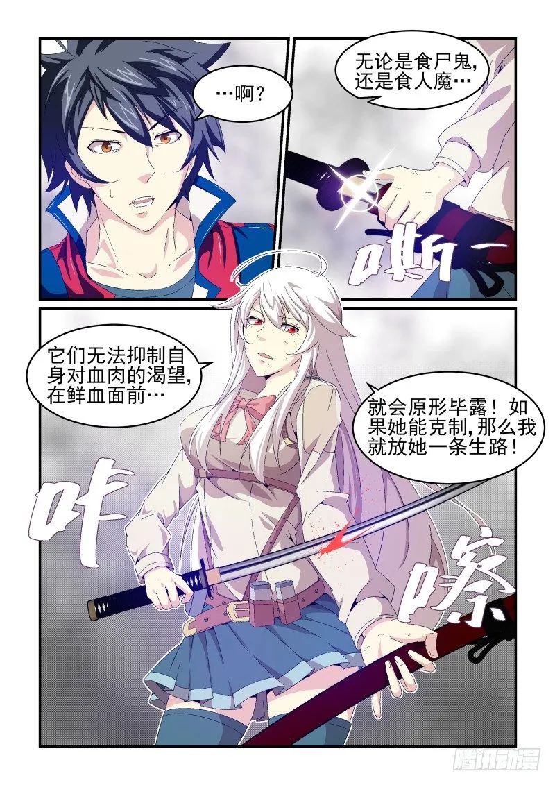 no22 谢谢你们 第4页