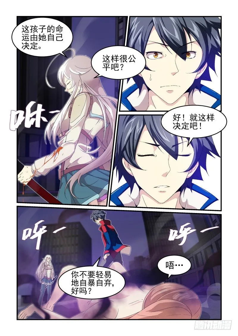no22 谢谢你们 第5页