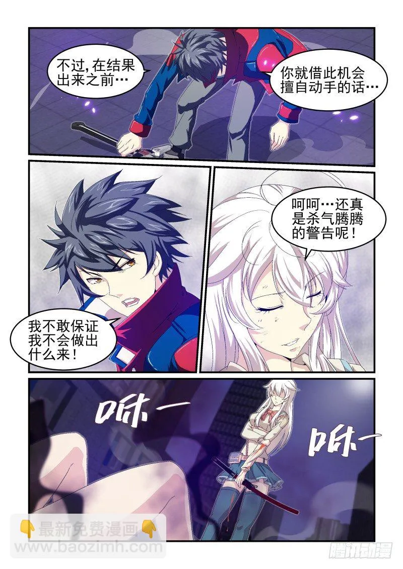 no22 谢谢你们 第6页