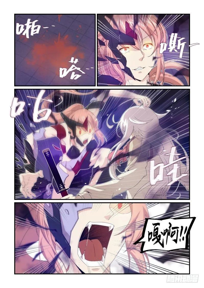 no22 谢谢你们 第7页