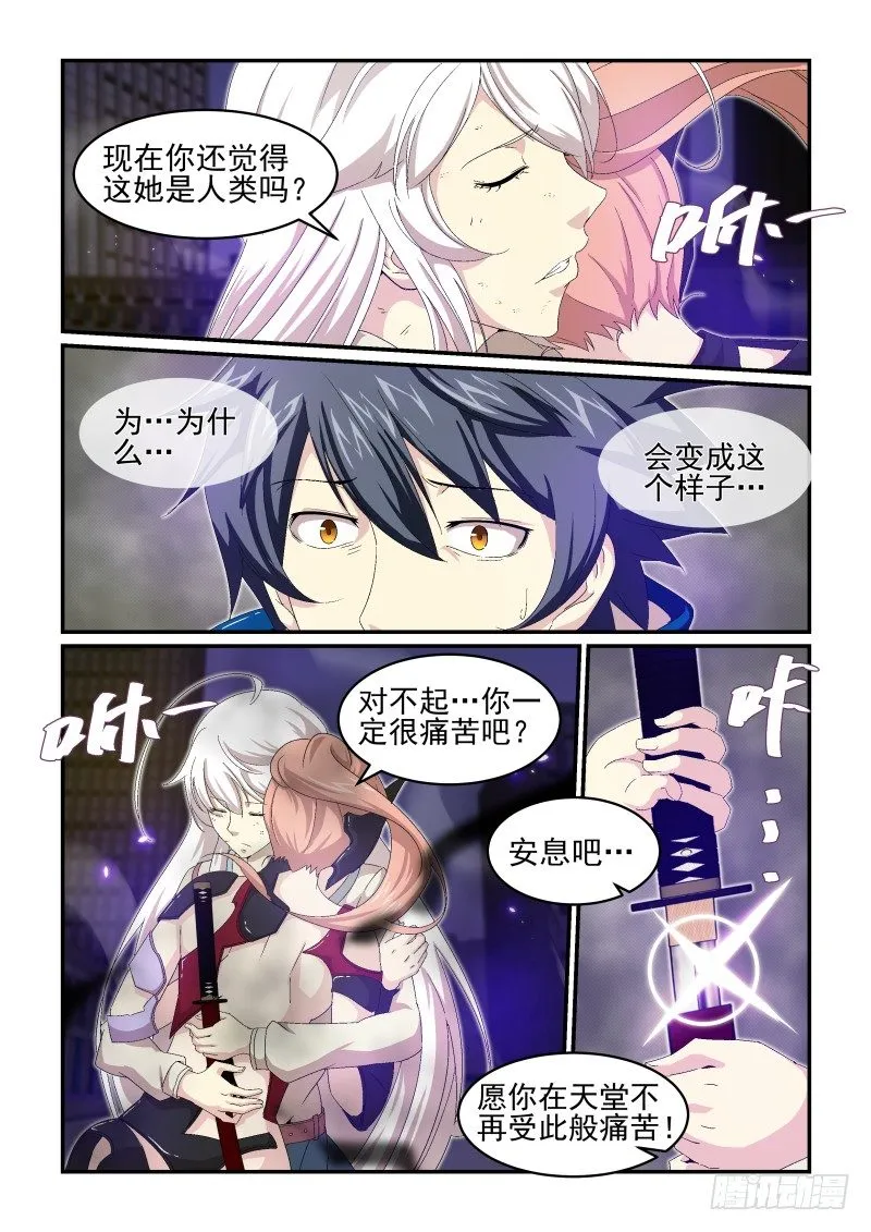 no22 谢谢你们 第9页