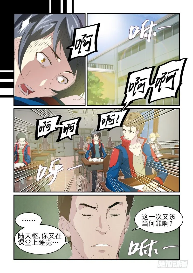 N0.23 来，我们开始采访吧！ 第5页