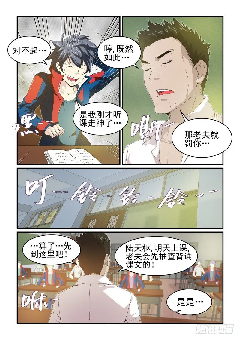 N0.23 来，我们开始采访吧！ 第6页