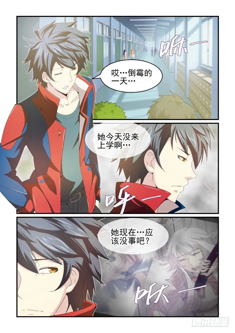 N0.23 来，我们开始采访吧！ 第7页