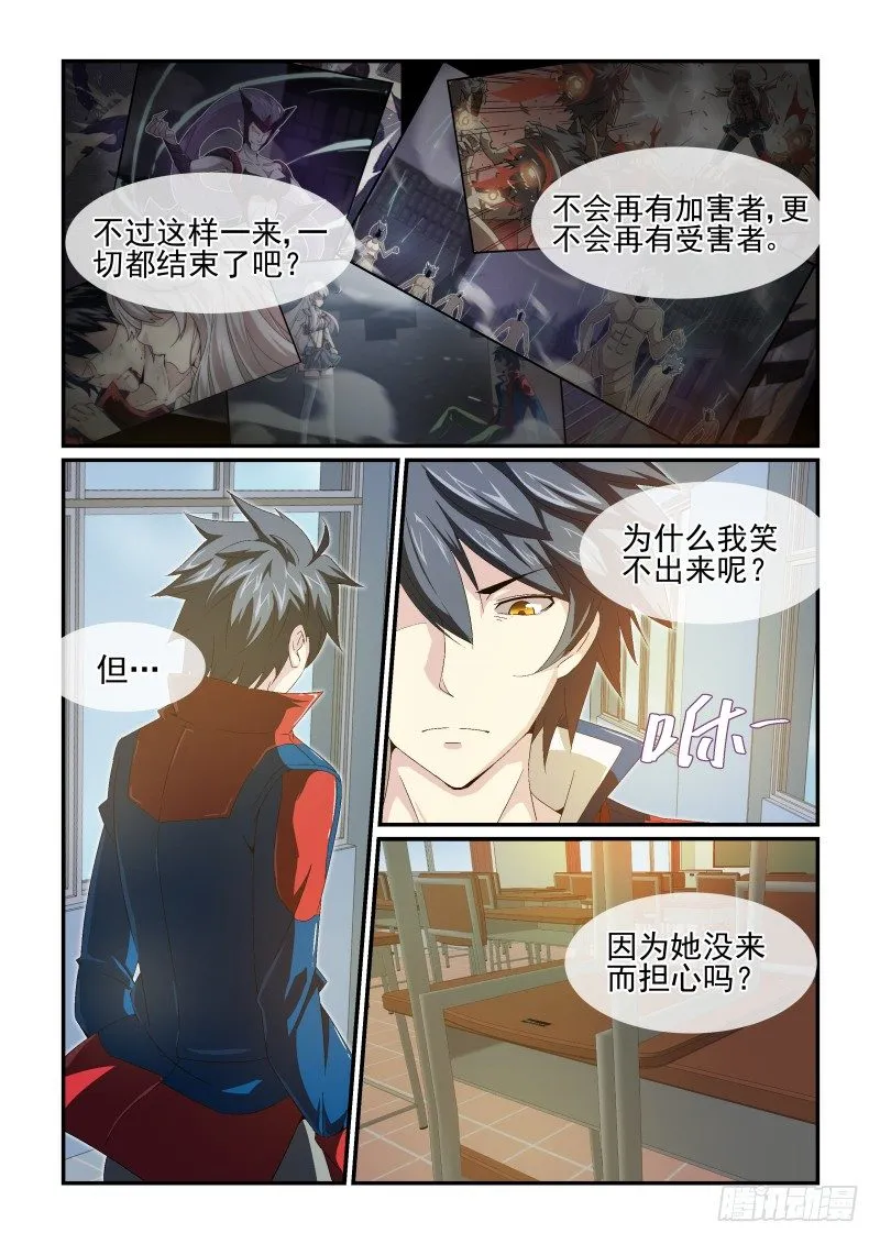 N0.23 来，我们开始采访吧！ 第8页