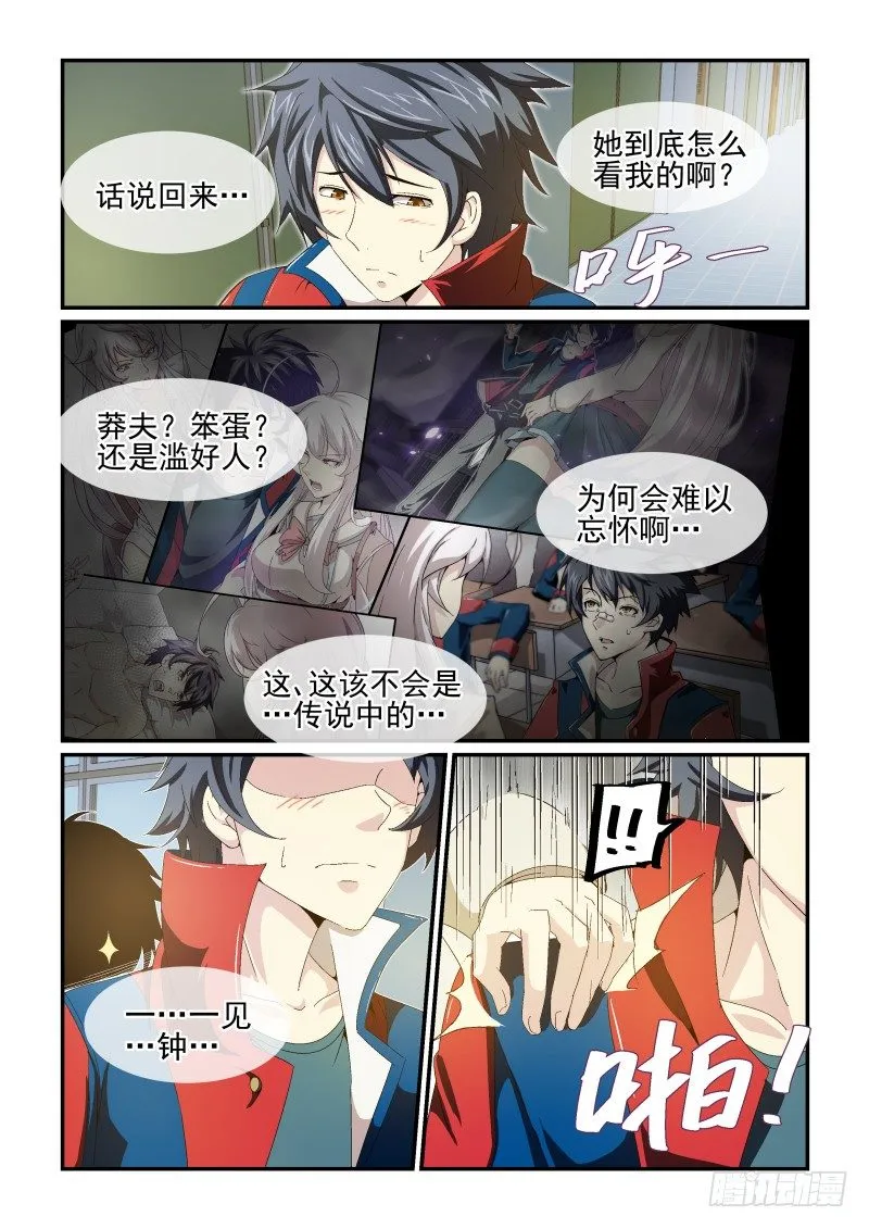 N0.23 来，我们开始采访吧！ 第9页