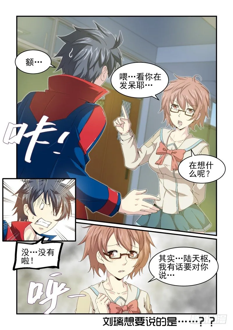 N0.23 来，我们开始采访吧！ 第10页