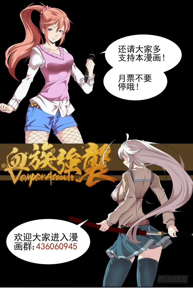 NO.24 新的受害者 第9页