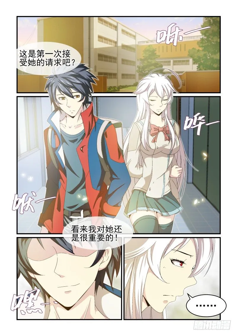 NO.25 酬劳 第2页