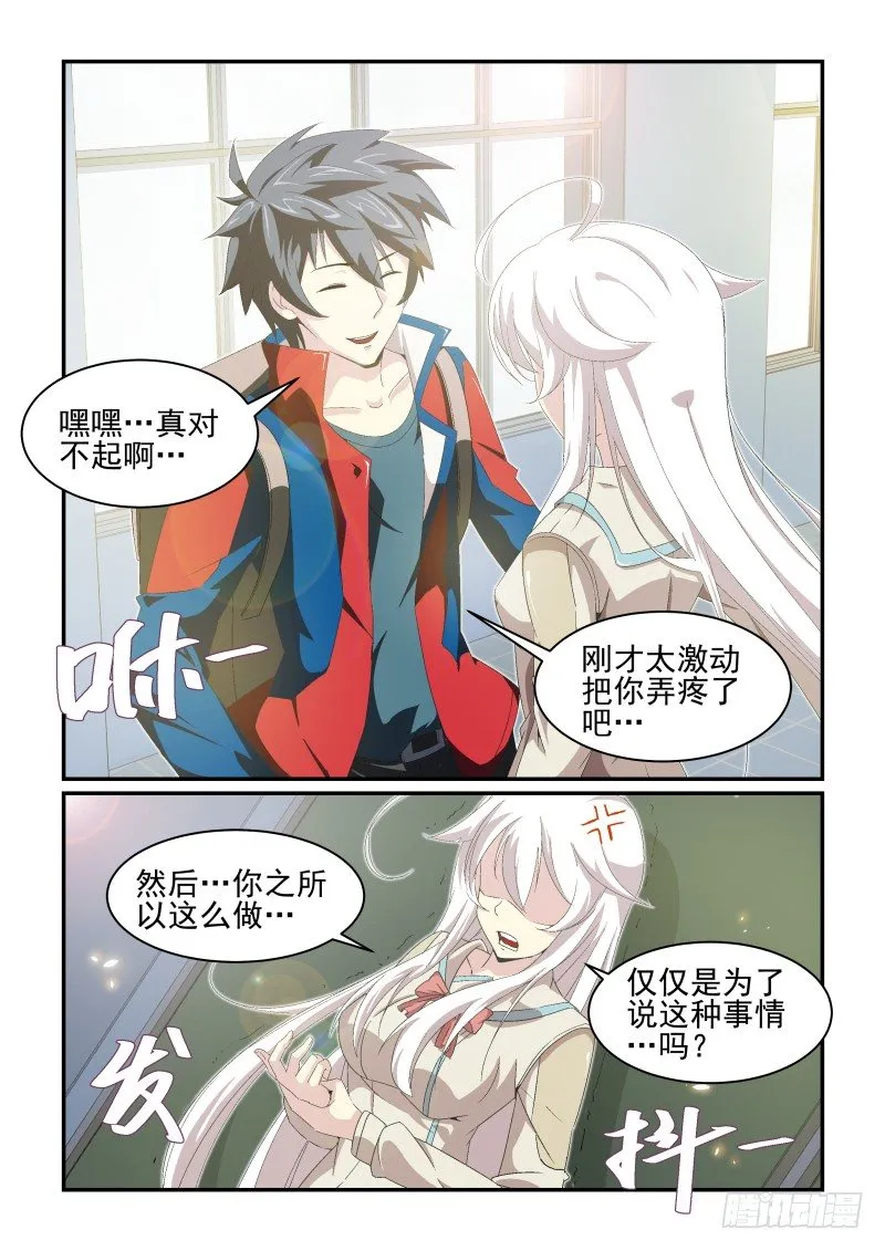 NO.25 酬劳 第7页
