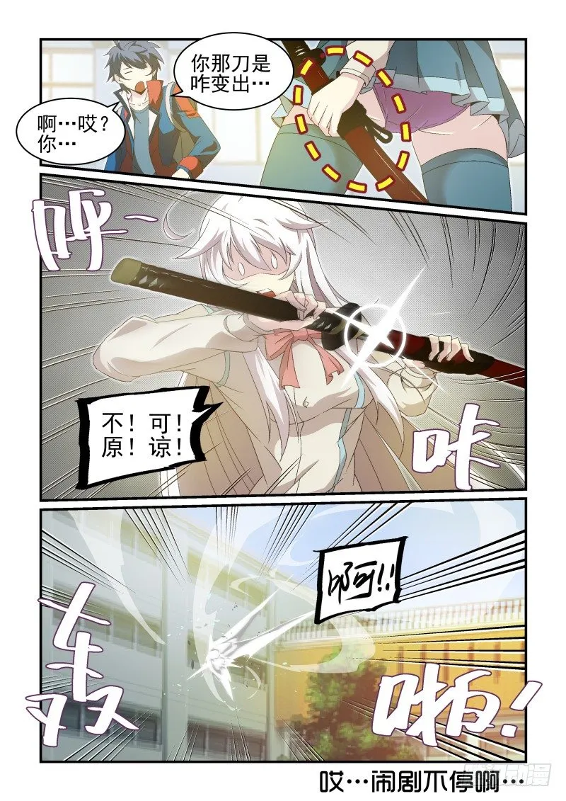 NO.25 酬劳 第8页