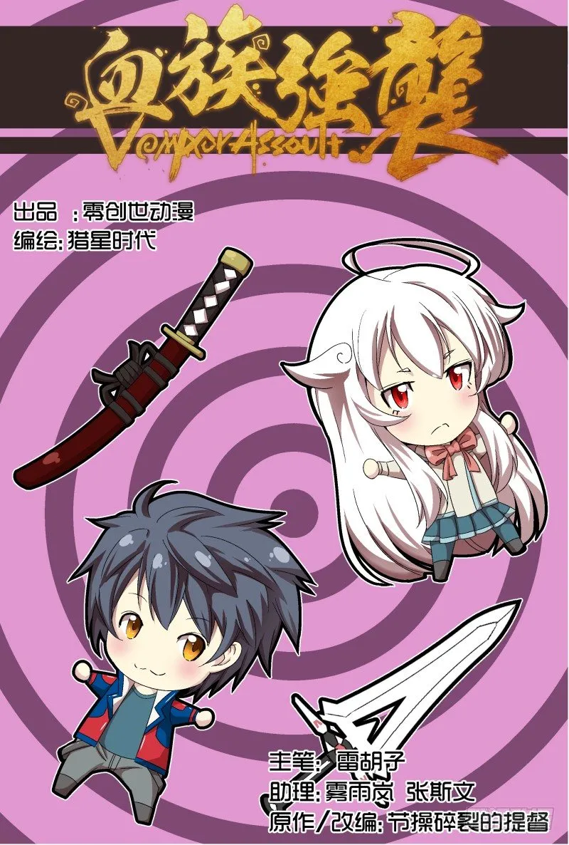 NO.26 平安无事 第1页