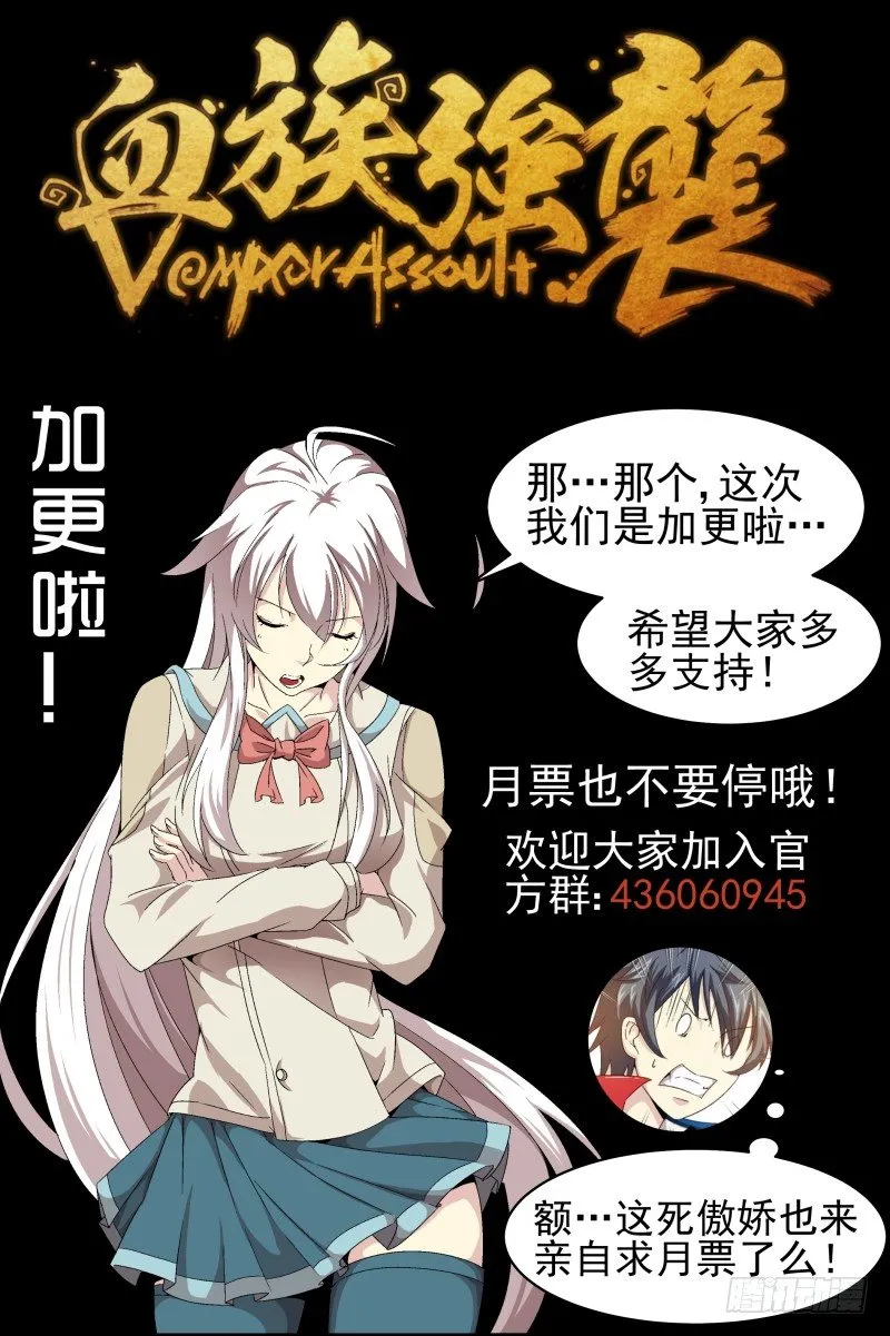 NO.26 平安无事 第9页