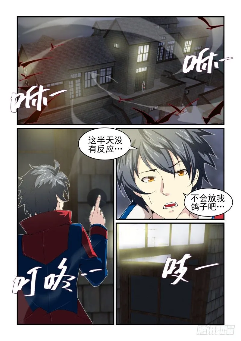 NO.27 “里状态”女神 第1页