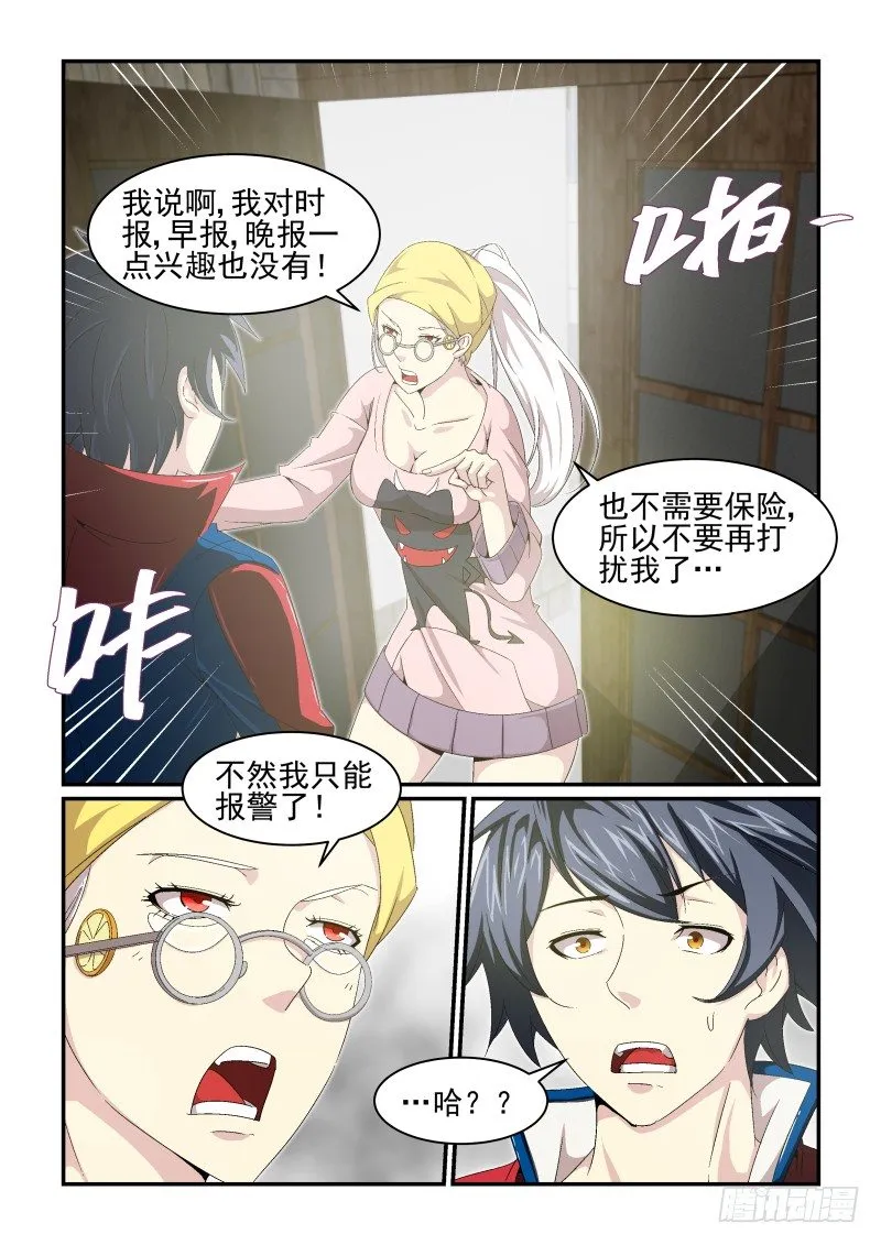 NO.27 “里状态”女神 第2页