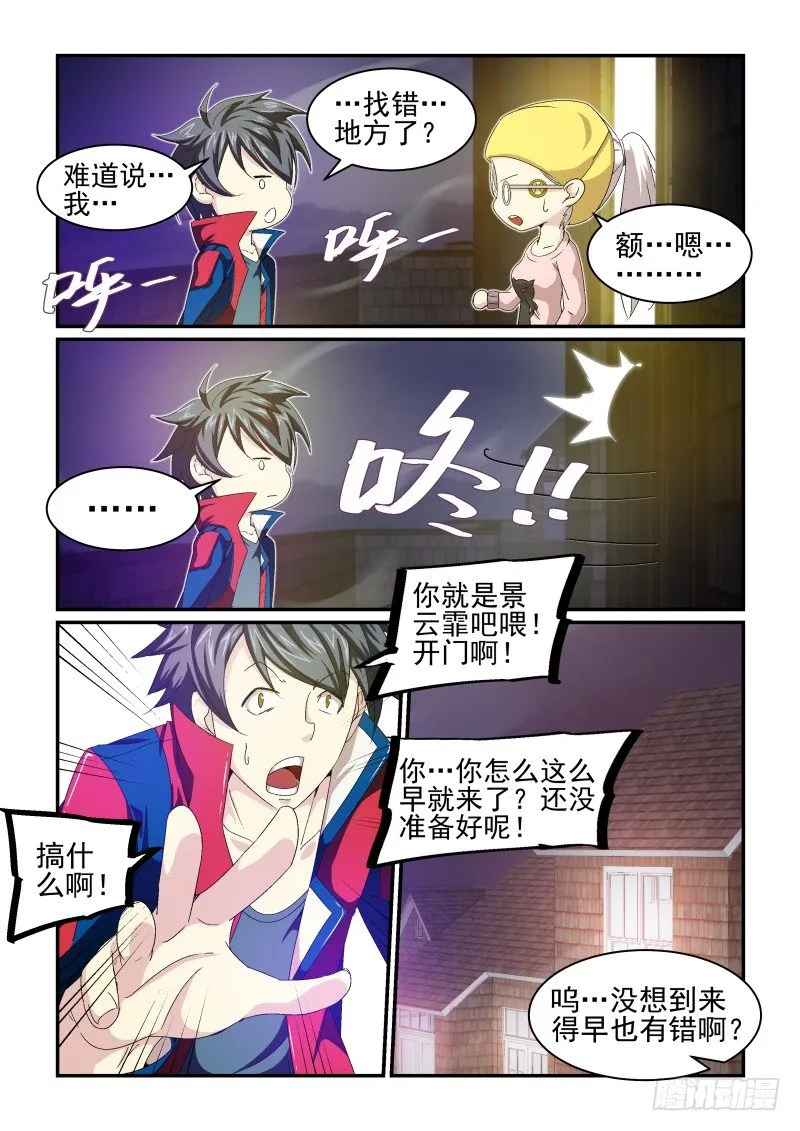 NO.27 “里状态”女神 第3页