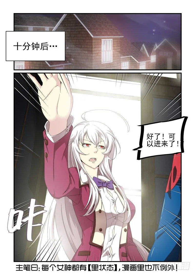 NO.27 “里状态”女神 第4页