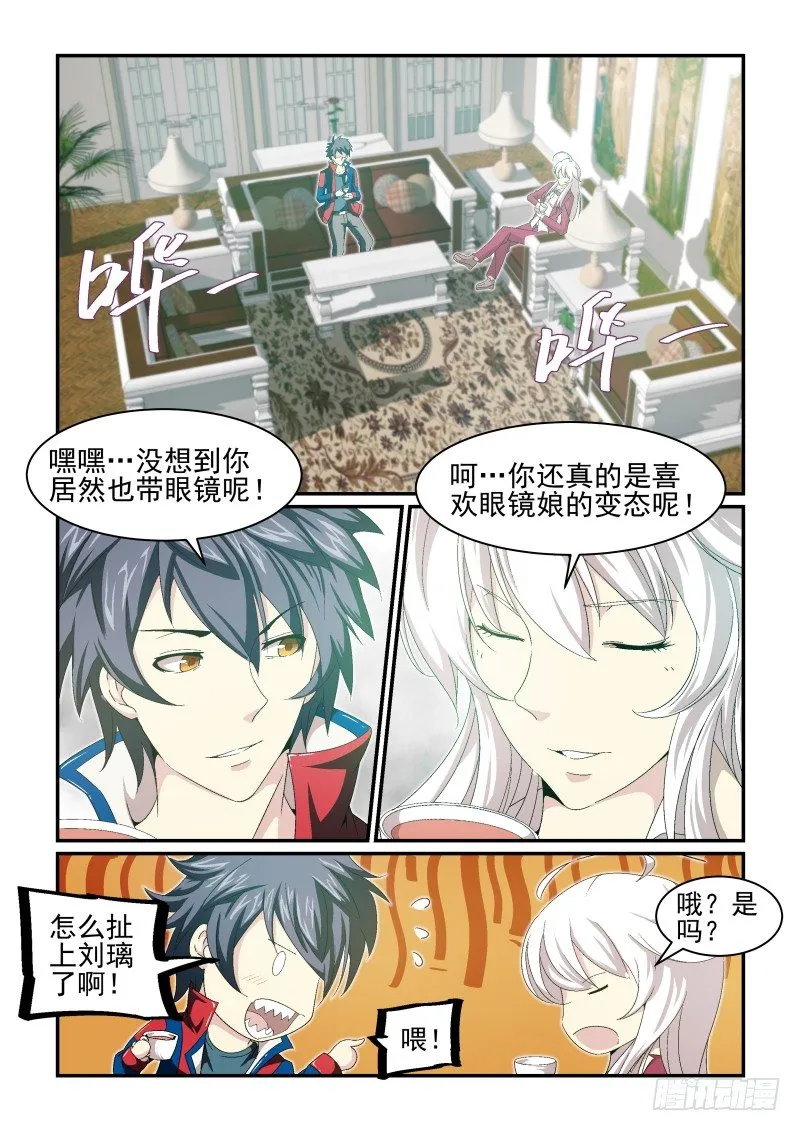 NO.27 “里状态”女神 第5页