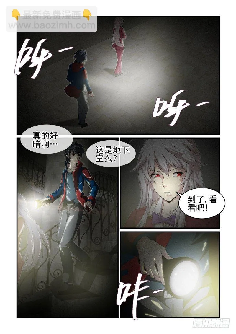 NO.27 “里状态”女神 第7页