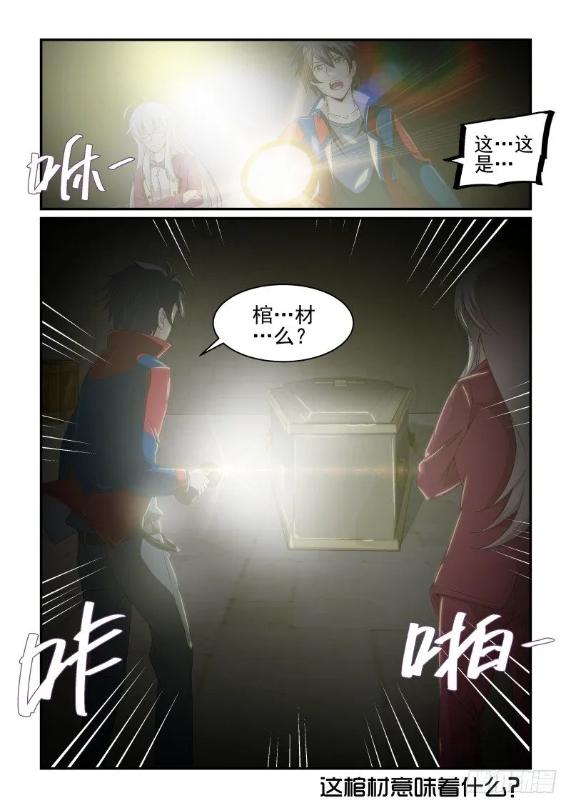 NO.27 “里状态”女神 第8页