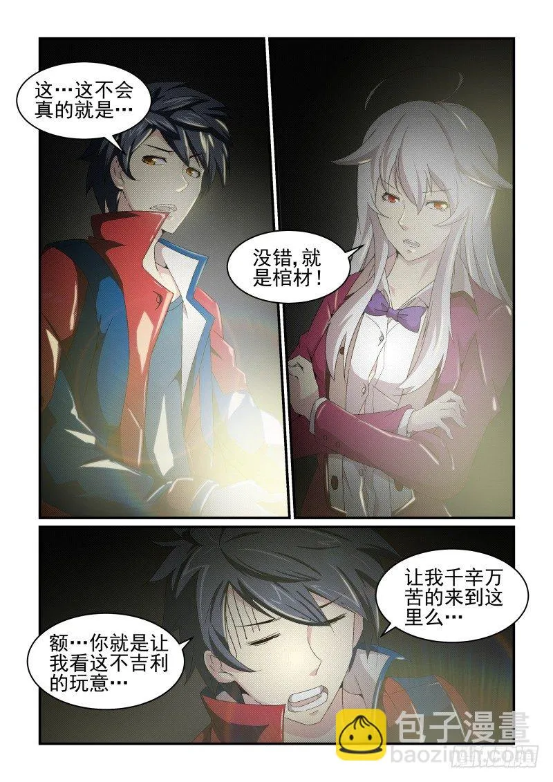 NO.28 血奴 第2页