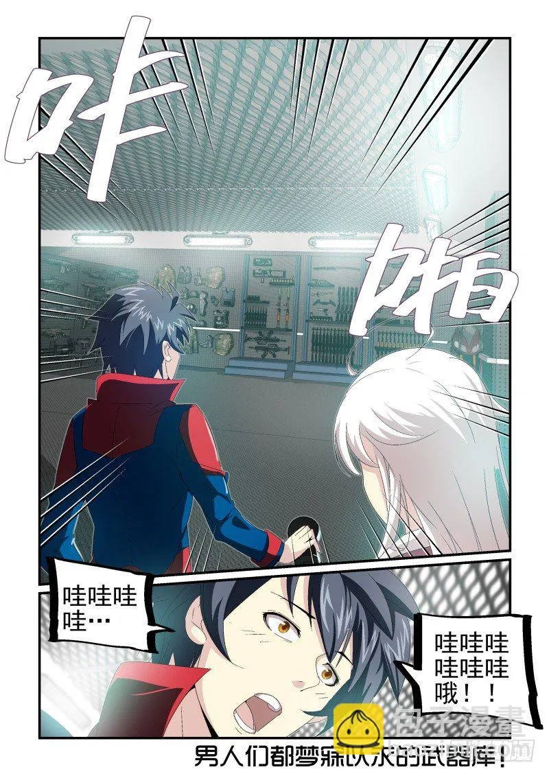NO.28 血奴 第8页