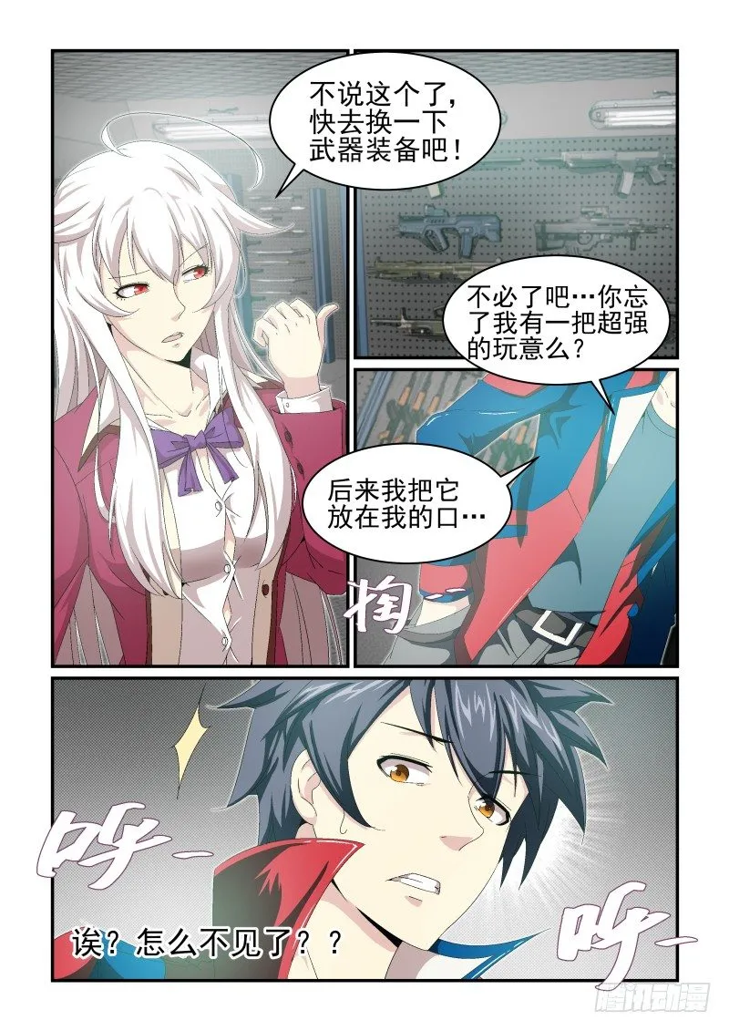NO.29【彰显】 第4页