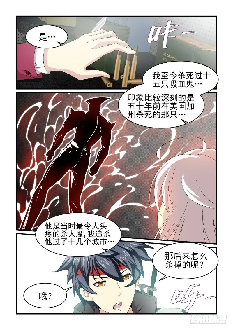 NO.29【彰显】 第7页