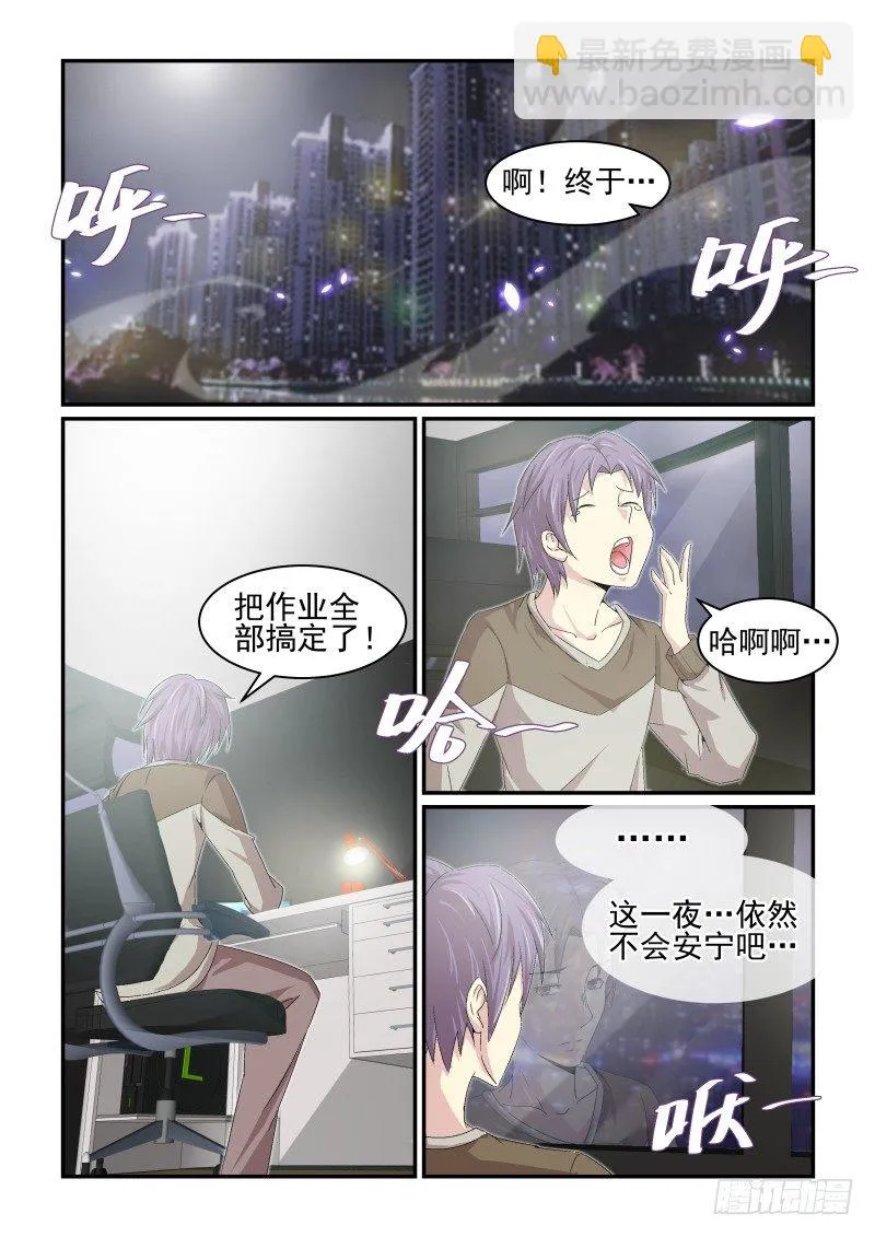 NO.30 猎人 第2页