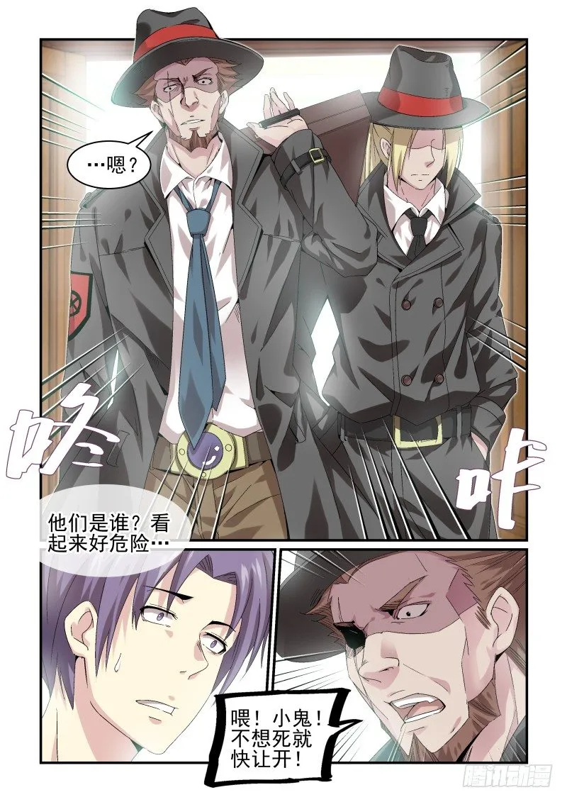 NO.30 猎人 第4页