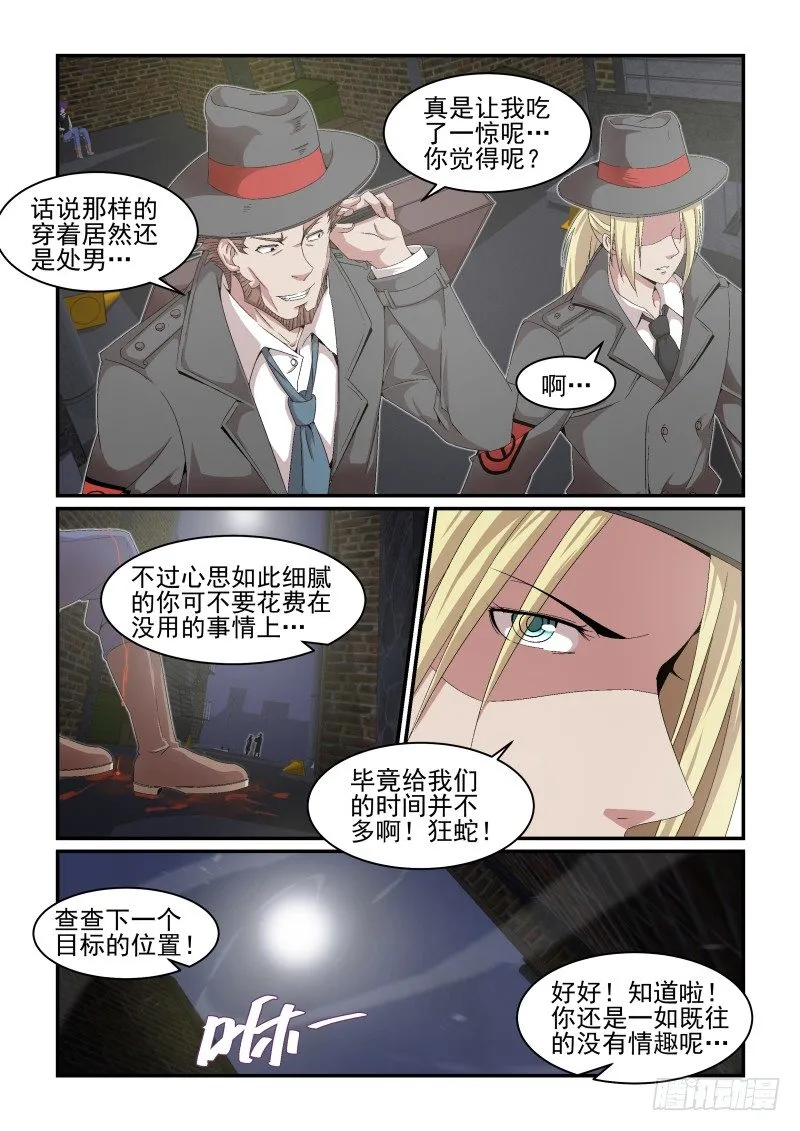 NO.31 相信你 第2页