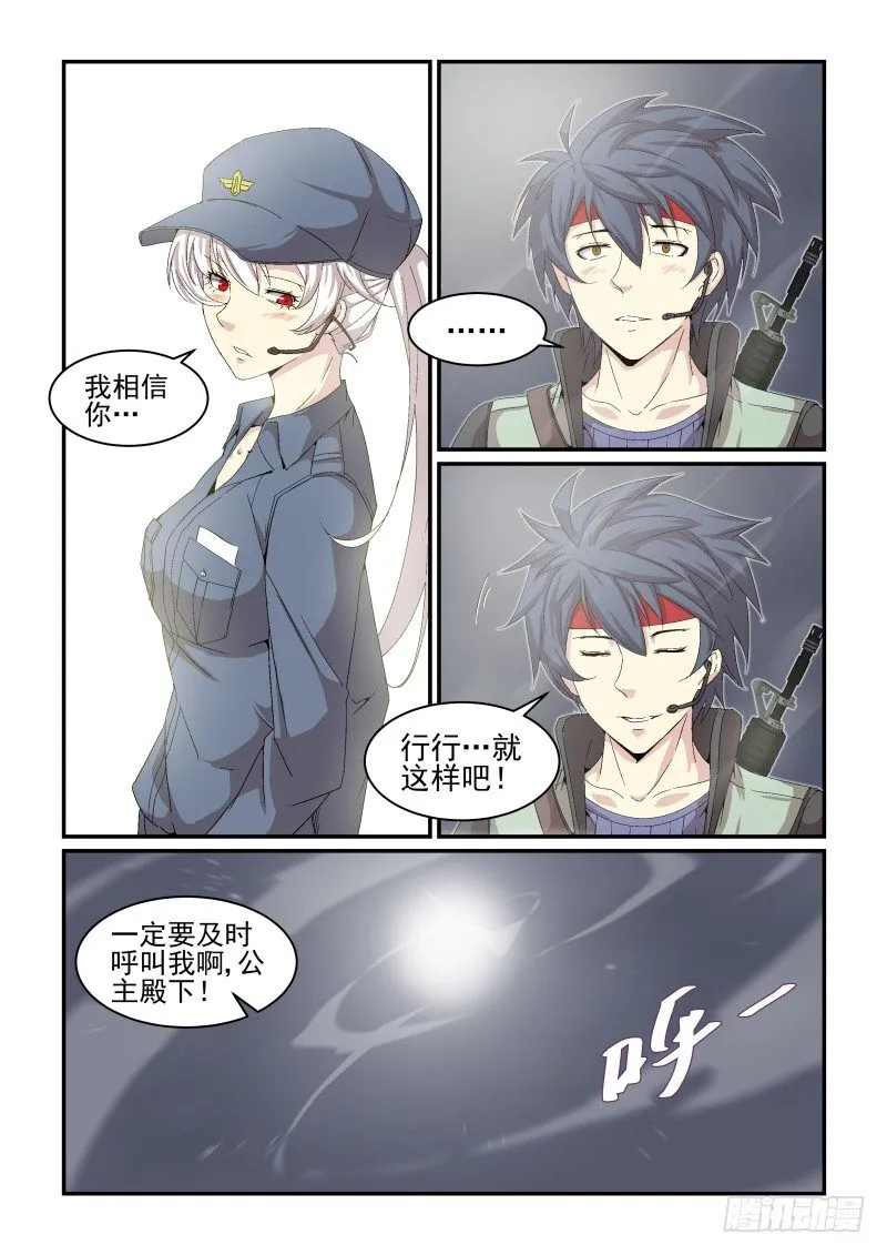 NO.31 相信你 第4页