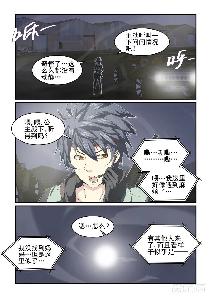 NO.31 相信你 第5页