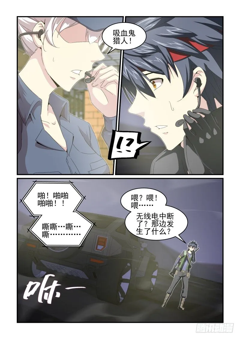 NO.31 相信你 第6页